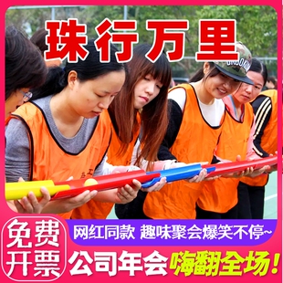 珠行万里u型槽儿童户外游戏玩具亲子互动趣味运动会器材传球接力