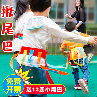 互动揪尾巴腰带幼儿园抓尾巴道具亲子游戏儿童粘球衣户外活动团建