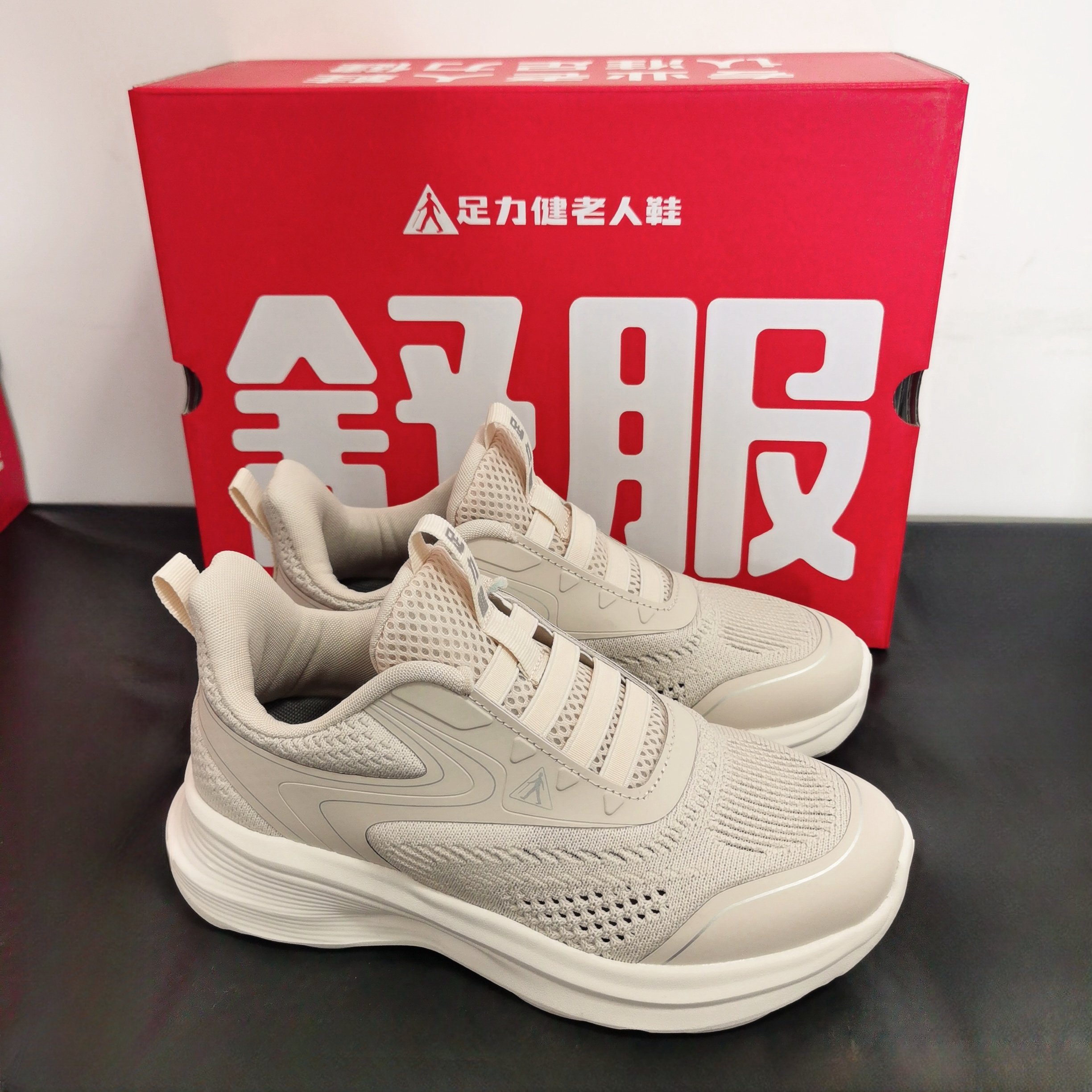 足力健老人鞋新款薄荷夏天鞋休闲透气软底防滑网布透气一脚蹬,流行男鞋,时尚休闲鞋,淘宝优惠券,粉丝福利购,淘宝优惠卷