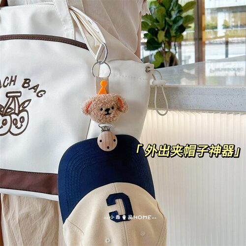 可爱小狗帽夹夹帽子神器旅行收纳