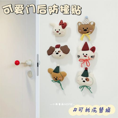 可拆洗！INS可爱门后防撞墙贴静音防磕碰神器柜门缓冲防碰免打孔