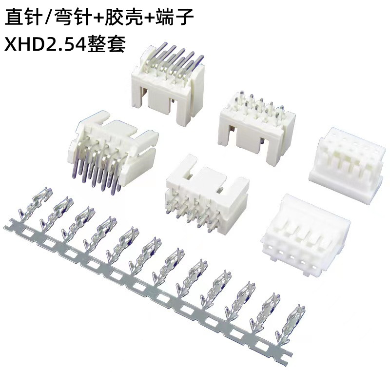 XHD2.54连接器整套插头+插座