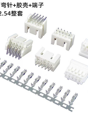 XHD2.54双排插座 直针/弯针+胶壳+端子整套2*2 2*4 10PXH2.54插头