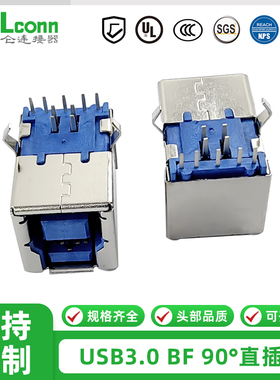 USB3.0母座 D型接口 BF90度插座 蓝色方口USB母头卧式打印机接口