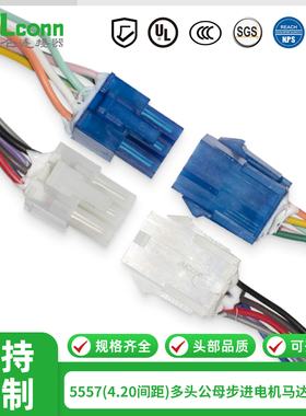 5557-2*3P双头公母连接线蓝色插头端子线马达电机电源线RVV12*0.5