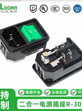 台湾原装RICHBAY 品字插座二合一卡式开关电源插座R-301SN（G07）