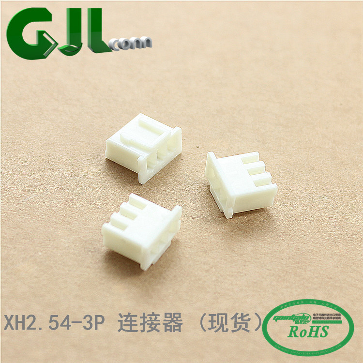 XH2.54mm间距 XH胶壳2A/3A/4A/5A/6A/7A/8A/9A/10A/11A/12A 插头
