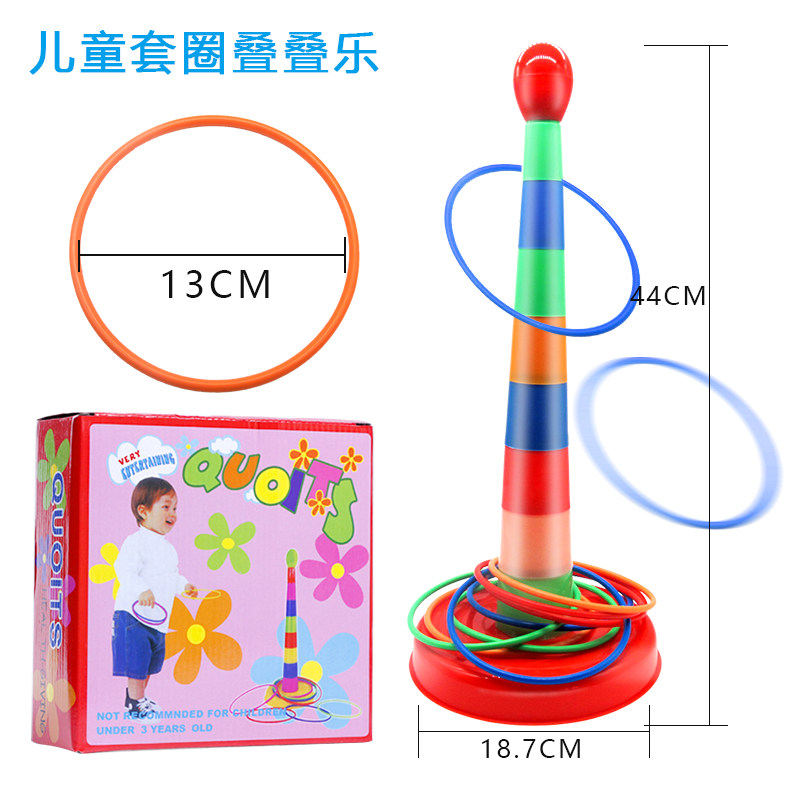 儿童套圈玩具套圈圈感统训练小孩图片