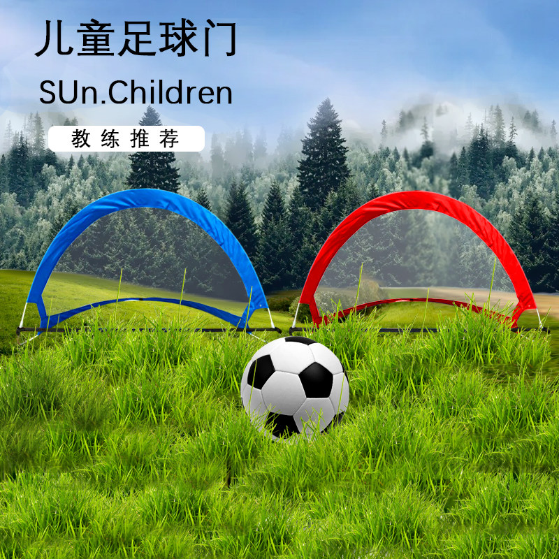 便携式足球门可折叠儿童简易球门户外家用足球训练器材幼儿园比赛