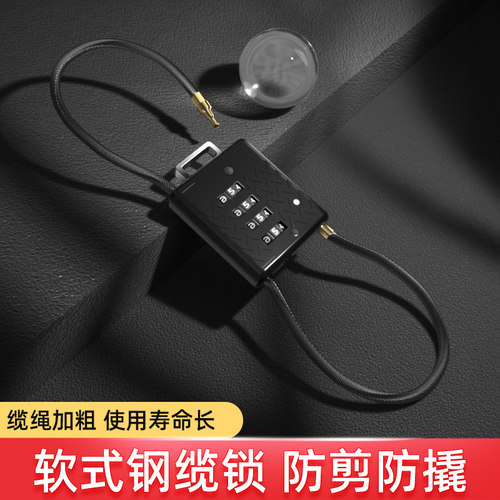 钢丝密码锁加粗头盔锁防水防锈