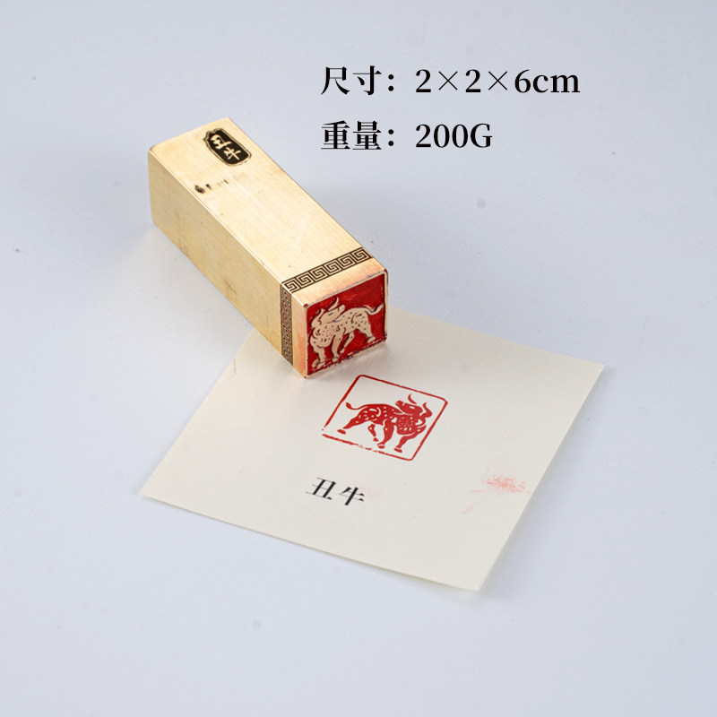 丑牛2×2×6cm生肖章铜印篆刻 实心黄铜印章闲章引首押脚书画名章