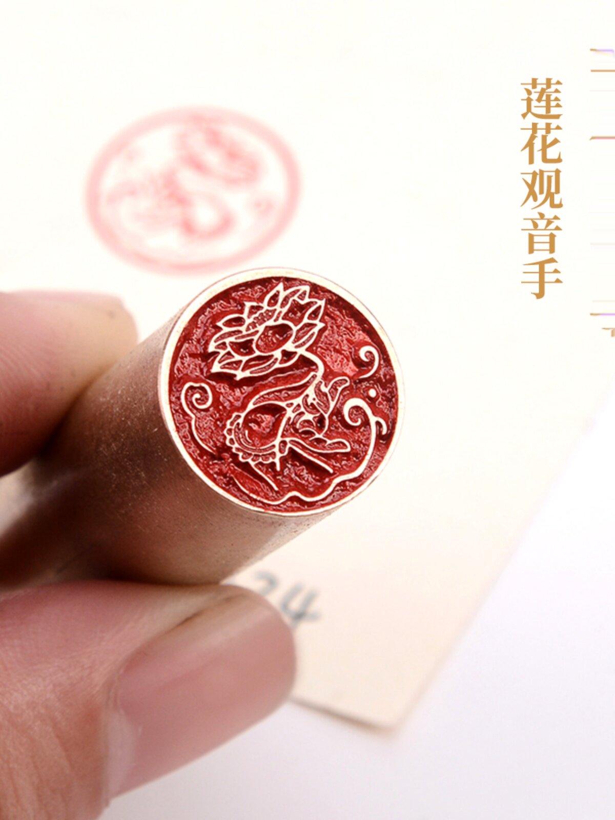 5手佛篆刻制金实心铜印章6cm仿古铜观音黄铜印×印章石闲章莲花