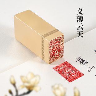 义薄云天2*3*6cm白文黄铜闲章成品文创书法印章定制姓名引首藏书