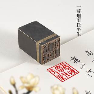 一蓑烟雨任平生3×3×5cm铜印篆刻实心黄铜印章闲章引首押脚书法