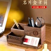 实木笔筒收纳盒办公一体名片大容量高级感轻奢摆件胡桃木笔桶桌面