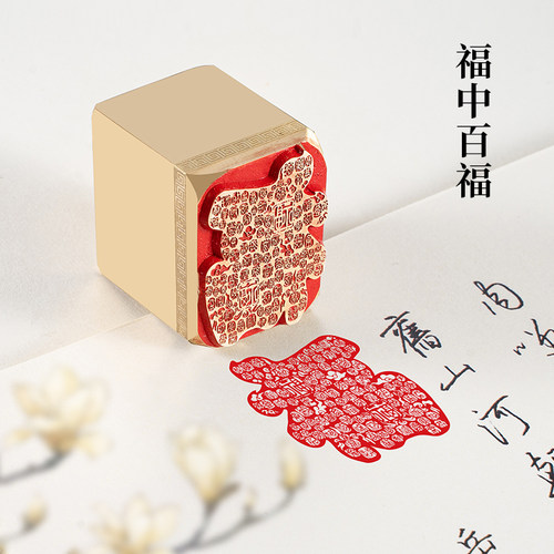 福中百福3*4cm 实心黄铜印章书法篆刻铜印闲章篆刻成品引首压角章