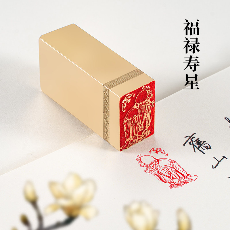 2x3x6cm福禄寿星 实心黄铜印章成品篆刻闲章书法书画印章姓名定制,文具电教/文化用品/商务用品,成品印章/学生用印/火漆,淘宝优惠券,粉丝福利购,淘宝优惠卷