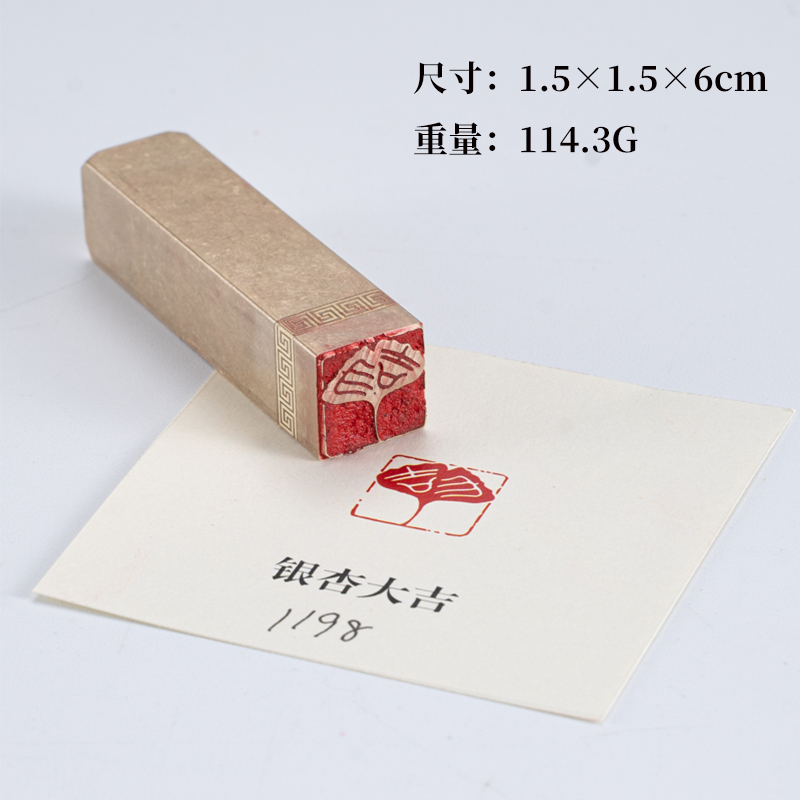 银杏大吉1.5×1.5×6cm金石篆刻铜制佛印闲章实心黄铜印章仿古章