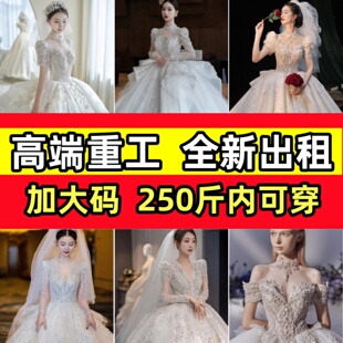 出租婚纱租赁缎面质感简约高级白色主纱高端250斤200复古长袖礼服