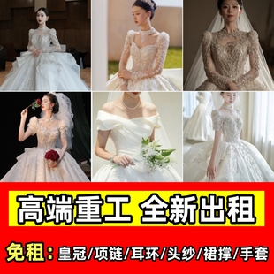 租赁婚纱出租高端轻纱主纱小个子重工大码胖mm高定款2024新款礼服