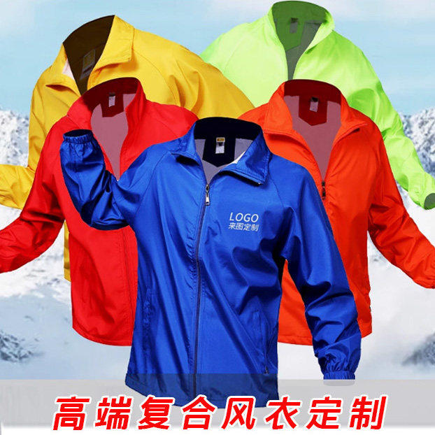 广告长袖风衣定制工作服diy衣服定做文化广告衫外套印字logo工衣