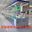 自动化流水线输送机防静电传送机铝型材皮带桌子操作台风扇工作台