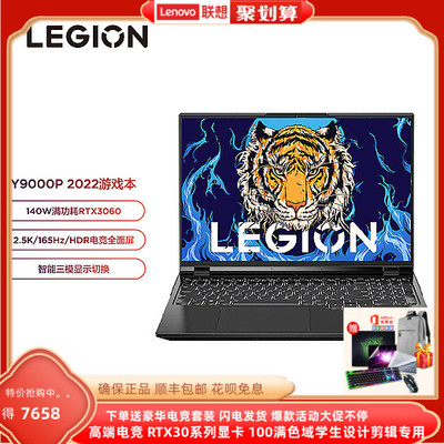 联想16寸拯救者游戏设计满血显卡