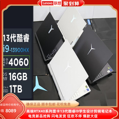 Lenovo联想拯救者游戏笔记本设计