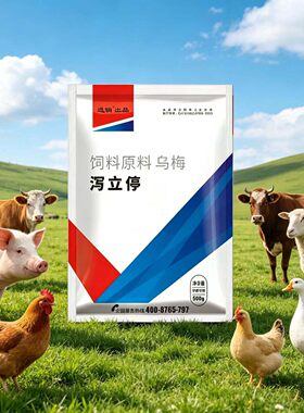泻立停兽用猪牛羊鸡鸭鹅鸽通用孕畜可用饲料原料