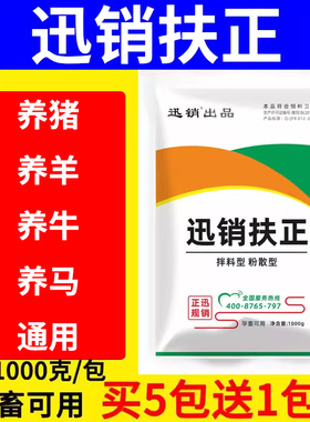 兽用扶正解毒散鸡猪牛羊马鸭鹅鸽子用饲料原料