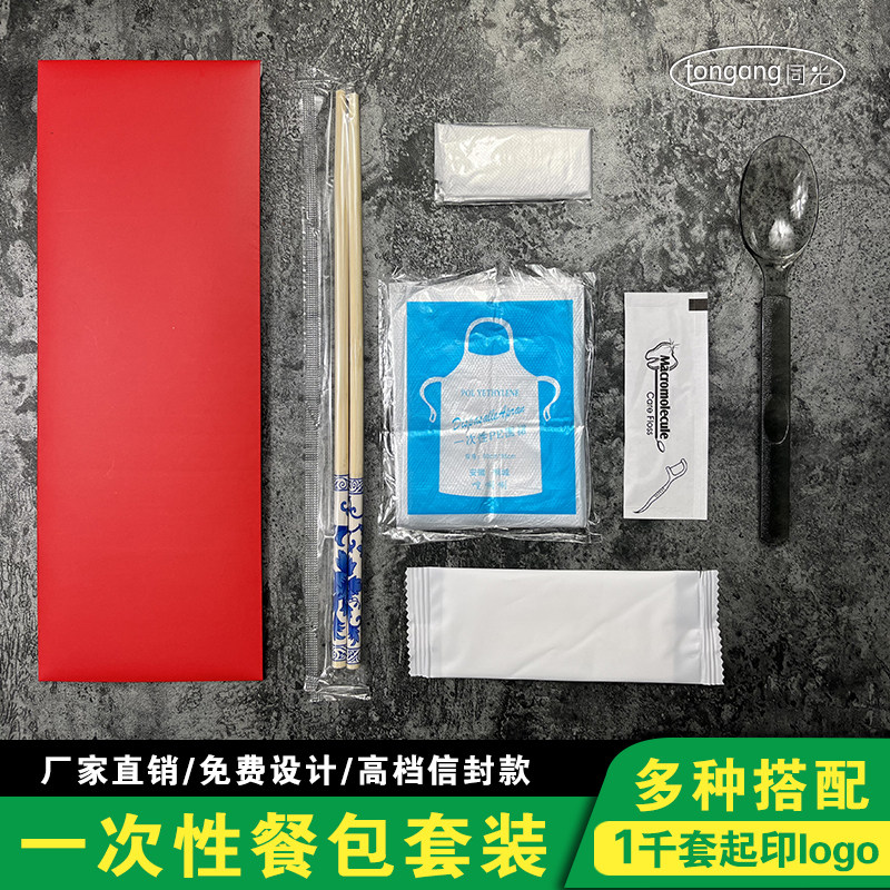 信封款一次性筷子5件组合套装小龙虾筷套湿巾毛巾手套围裙可定制