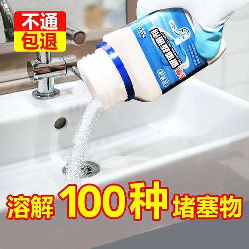 正品优能清活氧管道疏通剂