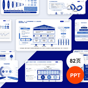 高级感蓝绿色数字运营白书皮流程房型图逻辑架构图素材PPT模板