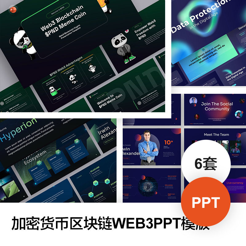 Web3项目区块链加密货币介绍市场投资分析展示路演汇报PPT模板