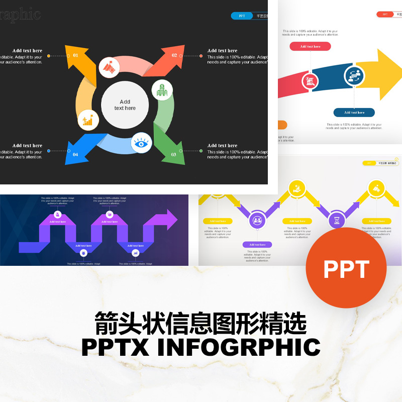 箭头状步骤流程信息图可视化图形素材PPT模板