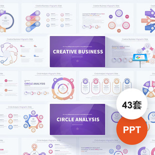 43套ICON图标流程时间轴创意地产数据图形 PPT模板Keynote素材