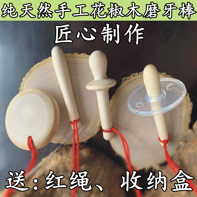 胶兜兜牙胶磨牙棒定制款刻字生肖