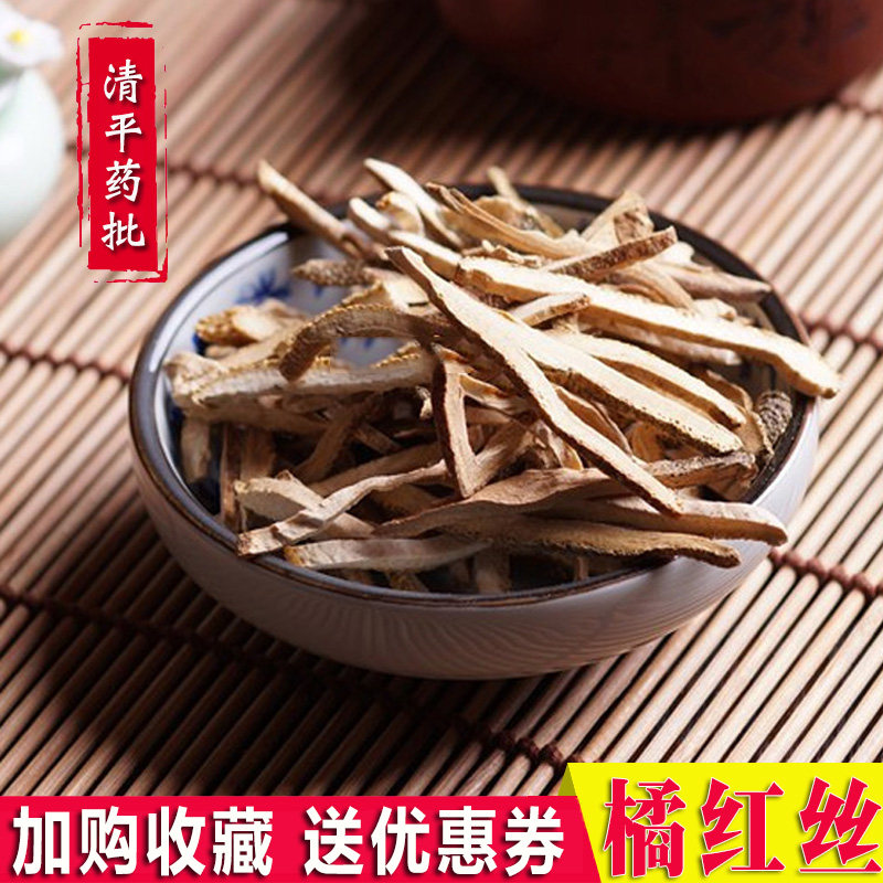 正宗化州橘红果切丝化橘红桔红久咳化痰老慢支寒咳500g一斤包邮