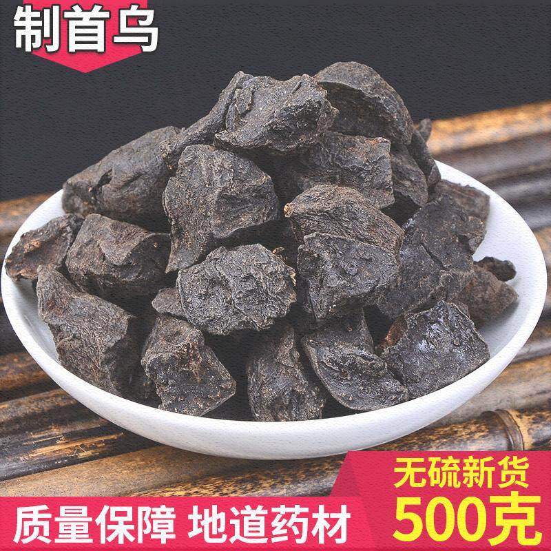 何首乌片中药材首乌丁熟制何首乌制首乌新正品推荐500g克九蒸九制