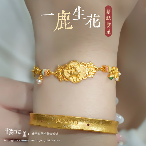 【一鹿生花】叶子家设计款精工錾刻高温烧蓝足金手链