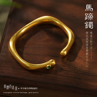 足金开口马蹄镯祖母绿镶嵌 叶子家大师款 马蹄镯