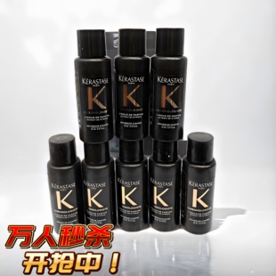 卡诗新款黑钻冲量价鎏金护发精油旅行装旅行装15ml中样2*2ml片装