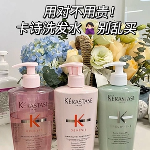 卡诗耀光凝色元气姜奶瓶250ml白金赋活洗发水正装水光特护500ml