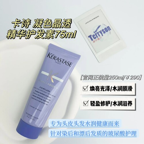 正品包邮卡诗发膜黑钻