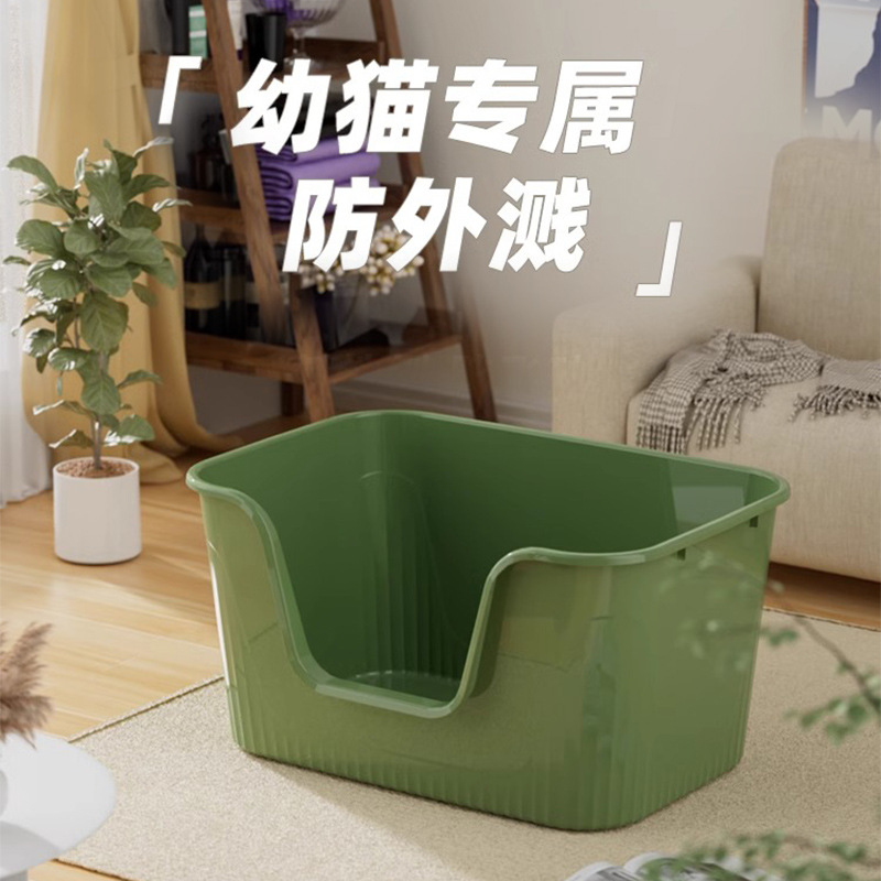 猫砂盆宠物幼猫厕所全开放式
