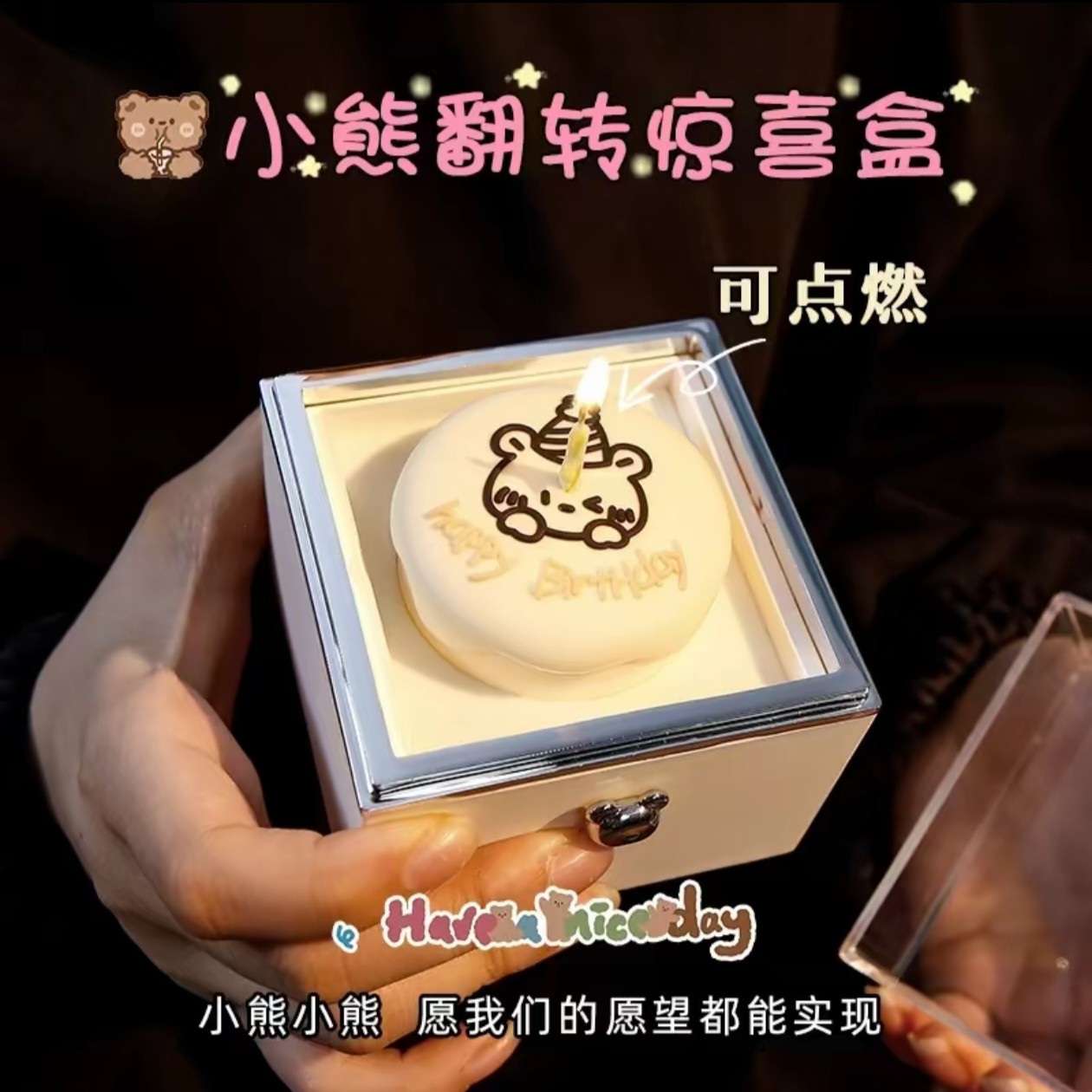网红小熊翻盖戒指盒自动弹出图片