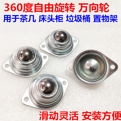 万向轮茶几底座滚珠家居滚轮桌子万能尼龙小轮子滑轮床头柜抽屉