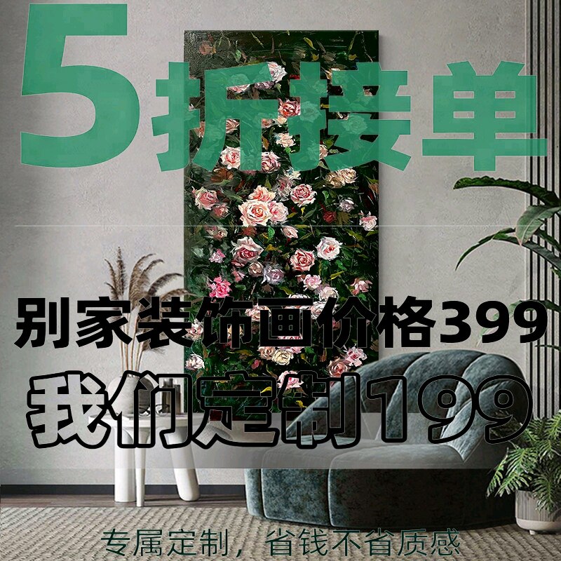 抽象粉色玫瑰花纯手绘油画复古花开富贵客厅装饰画玄关挂画侘寂风