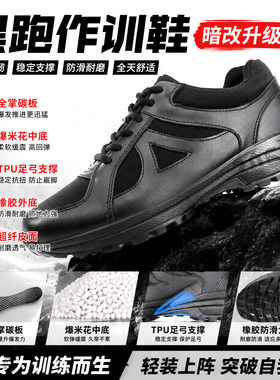 魔改作训鞋暗改碳板体能鞋训练鞋