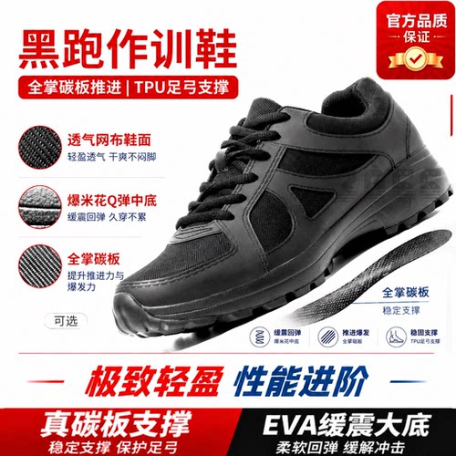魔改作训鞋暗改碳板体能鞋训练鞋